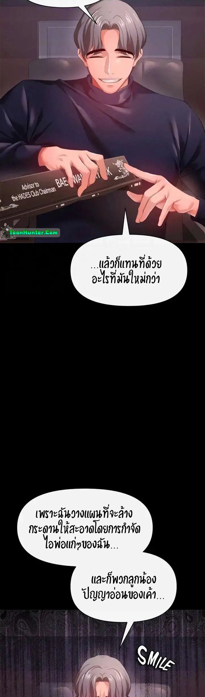 The Real Deal – The Real Deal – ตอนที่ 27 หน้า 36
