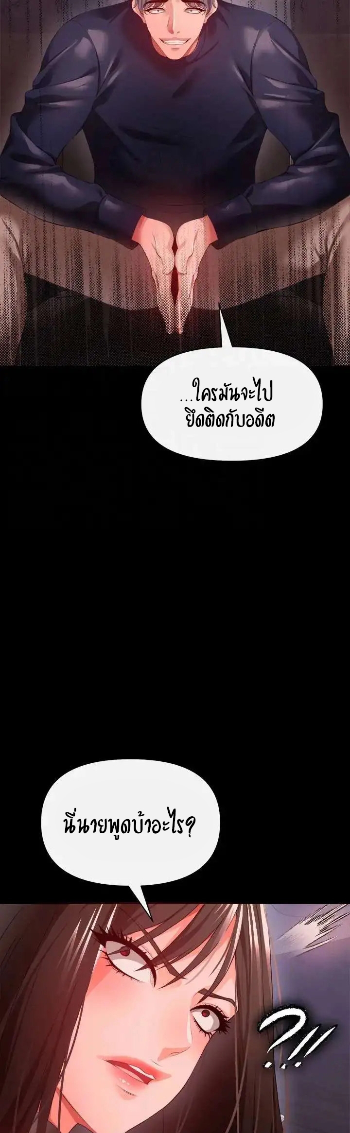 The Real Deal – The Real Deal – ตอนที่ 27 หน้า 37