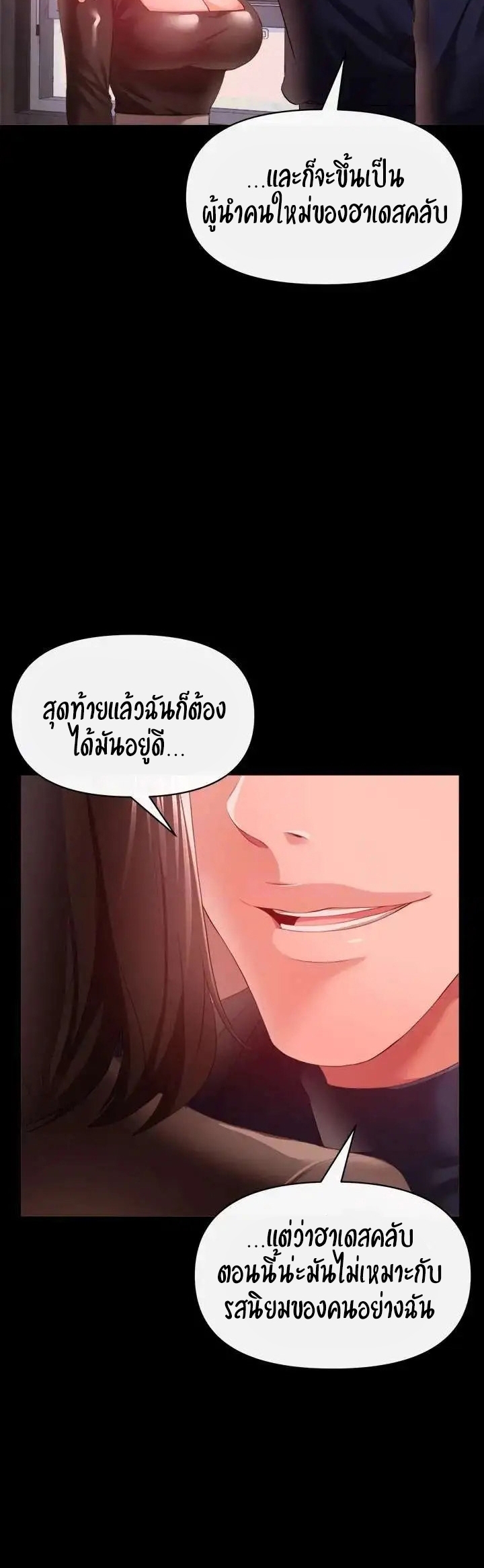 The Real Deal – The Real Deal – ตอนที่ 27 หน้า 39