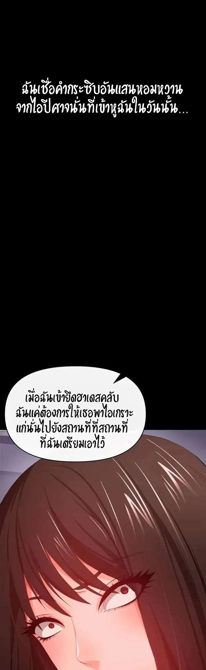 The Real Deal – The Real Deal – ตอนที่ 27 หน้า 40
