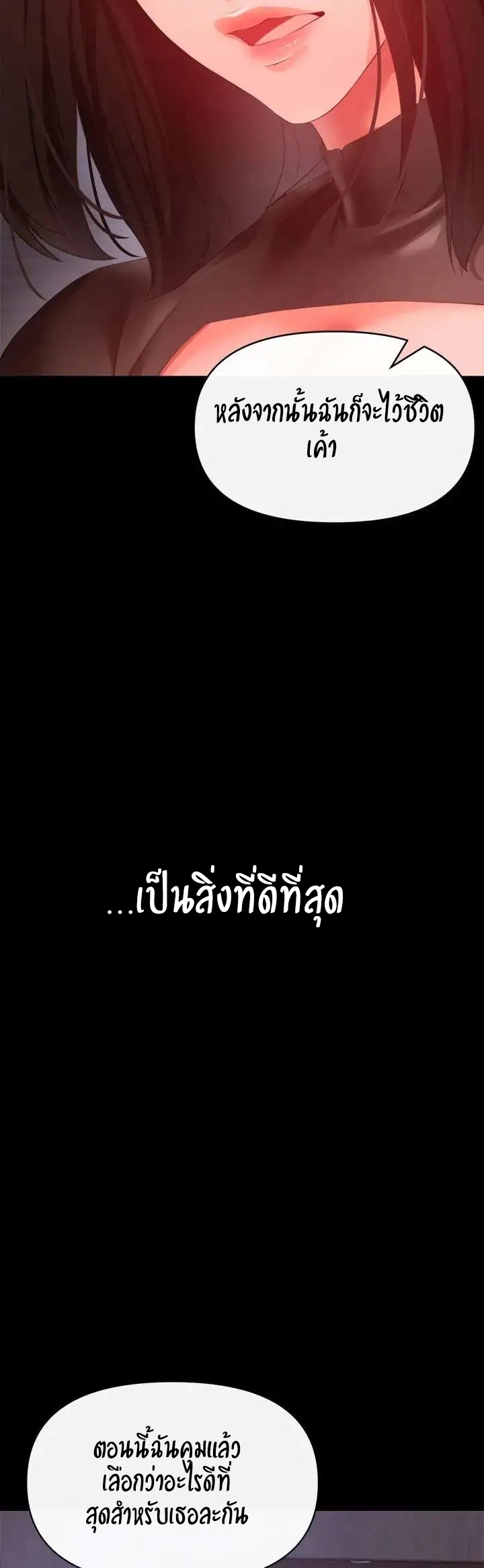 The Real Deal – The Real Deal – ตอนที่ 27 หน้า 41