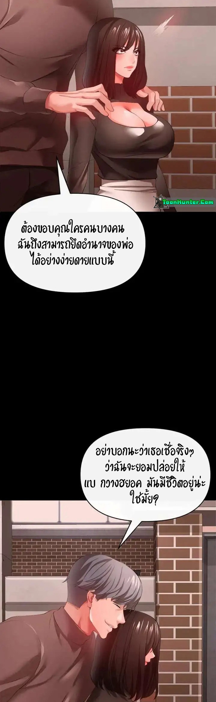 The Real Deal – The Real Deal – ตอนที่ 27 หน้า 46