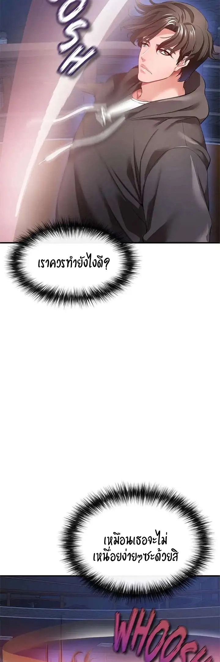 The Real Deal – The Real Deal – ตอนที่ 27 หน้า 52