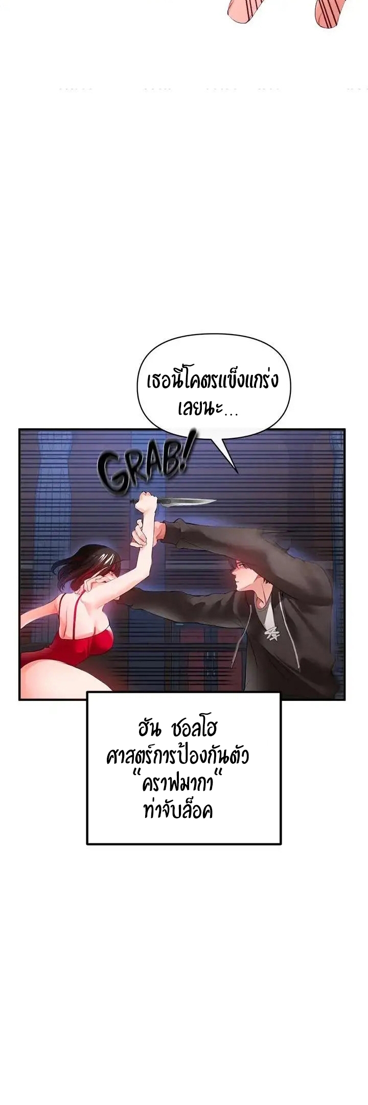 The Real Deal – The Real Deal – ตอนที่ 27 หน้า 56