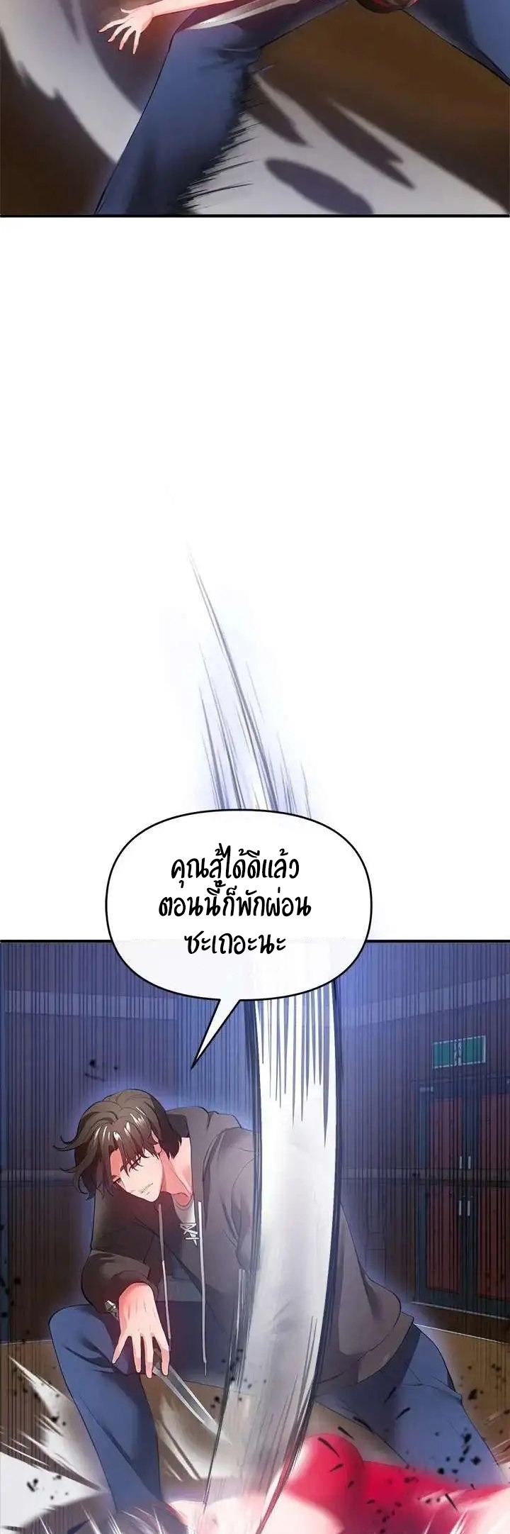 The Real Deal – The Real Deal – ตอนที่ 27 หน้า 59