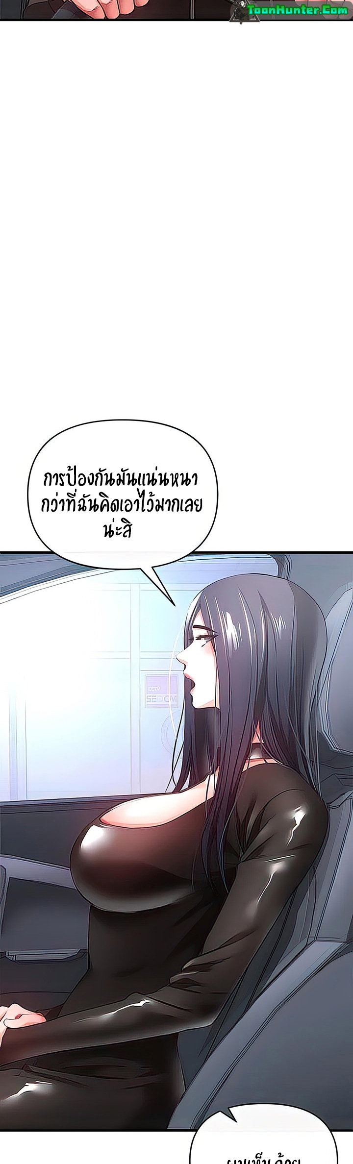 The Real Deal – The Real Deal – ตอนที่ 28 หน้า 6
