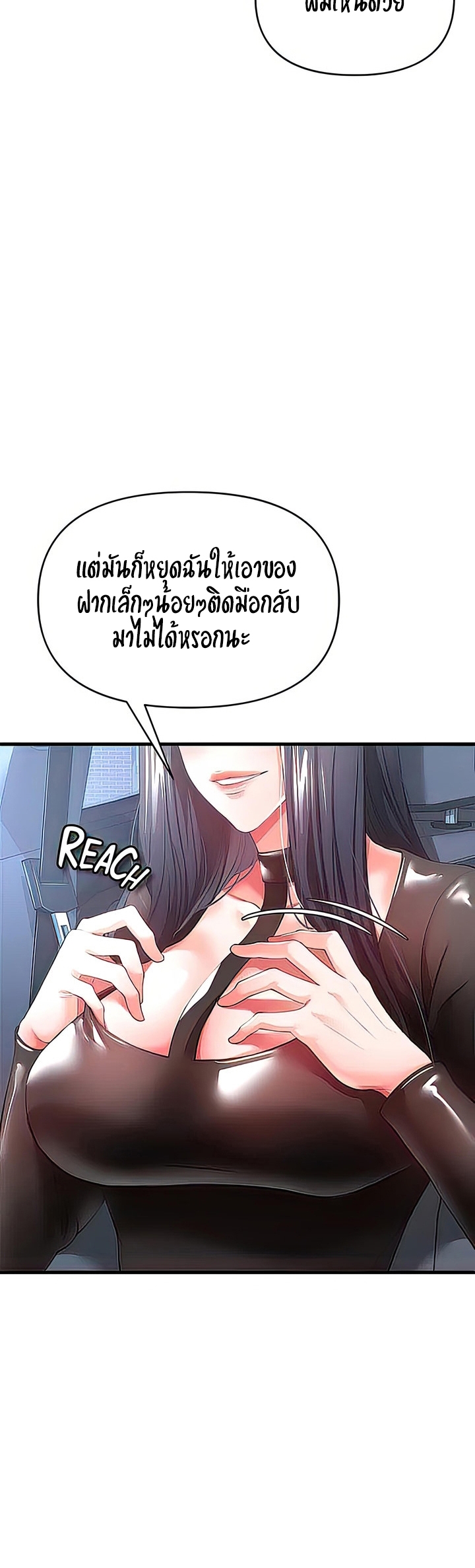 The Real Deal – The Real Deal – ตอนที่ 28 หน้า 7
