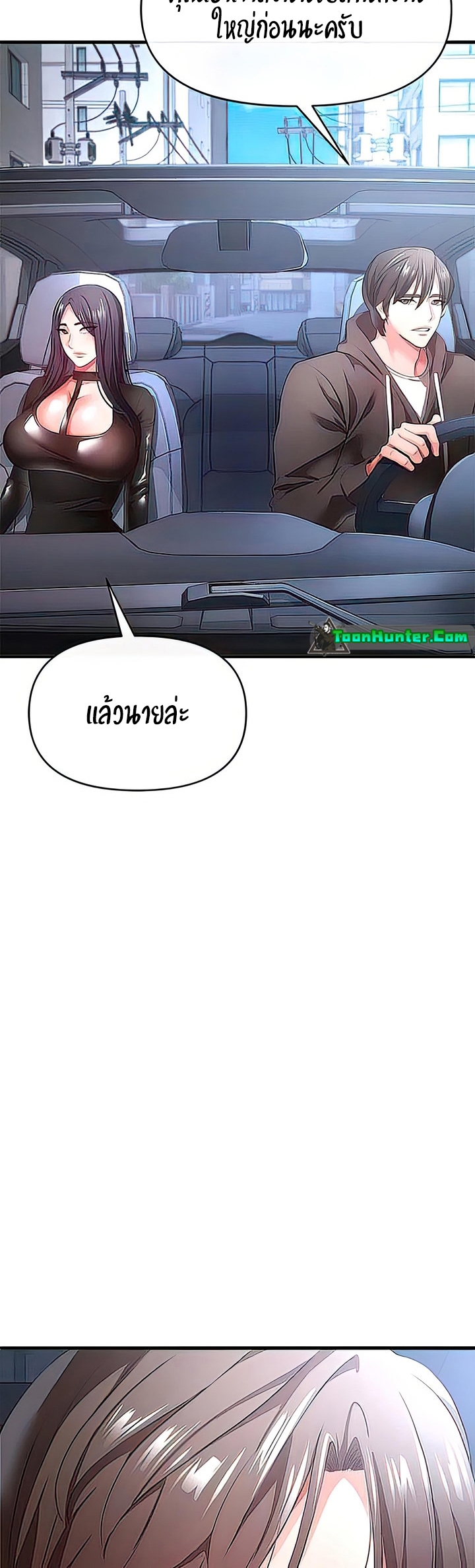 The Real Deal – The Real Deal – ตอนที่ 28 หน้า 12