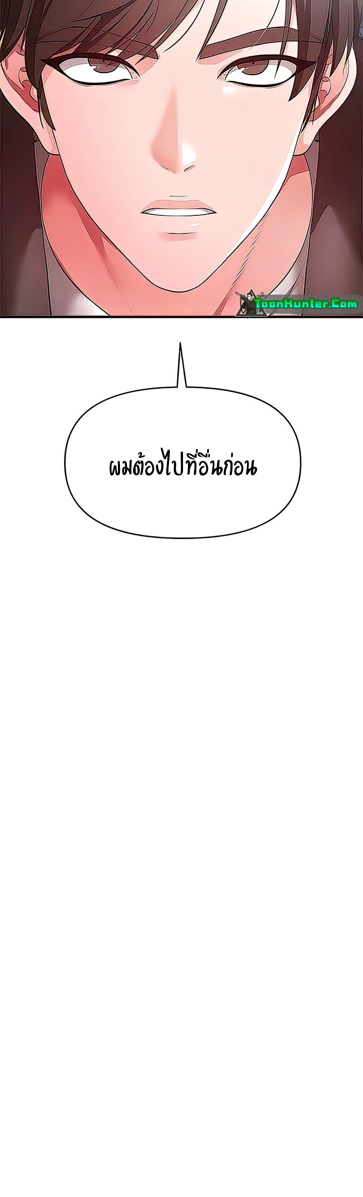 The Real Deal – The Real Deal – ตอนที่ 28 หน้า 13