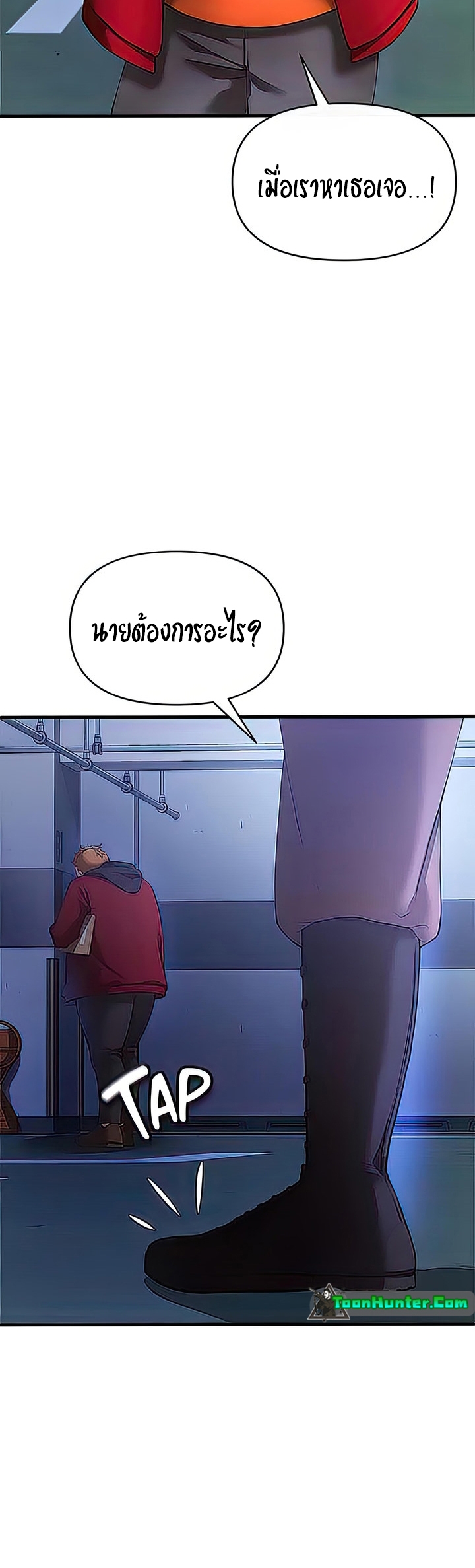 The Real Deal – The Real Deal – ตอนที่ 28 หน้า 15