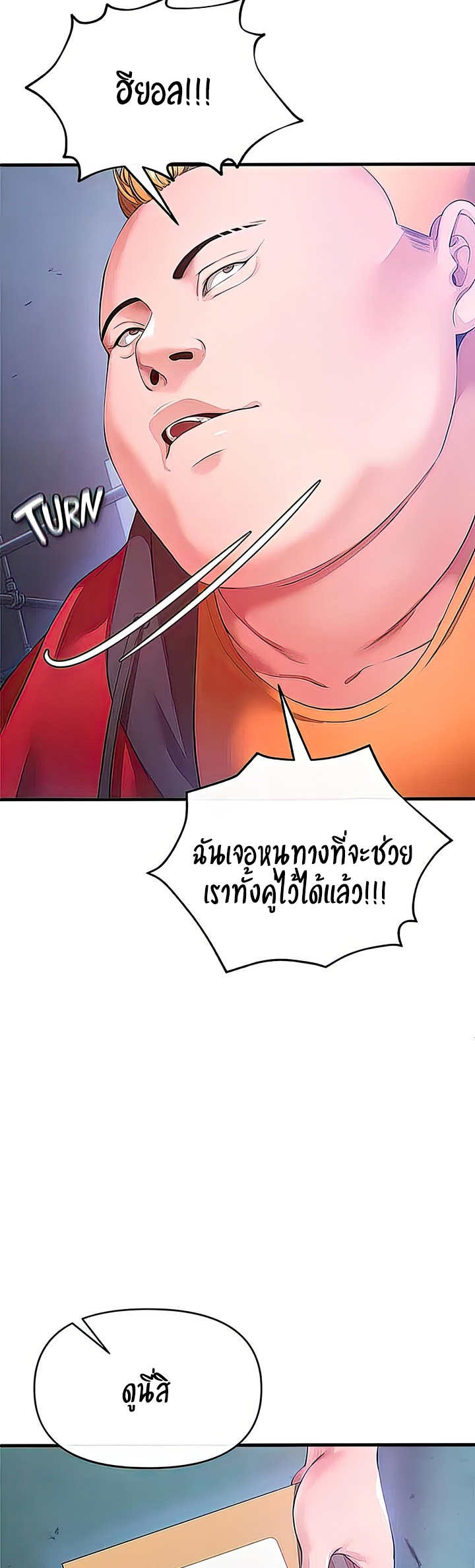 The Real Deal – The Real Deal – ตอนที่ 28 หน้า 17
