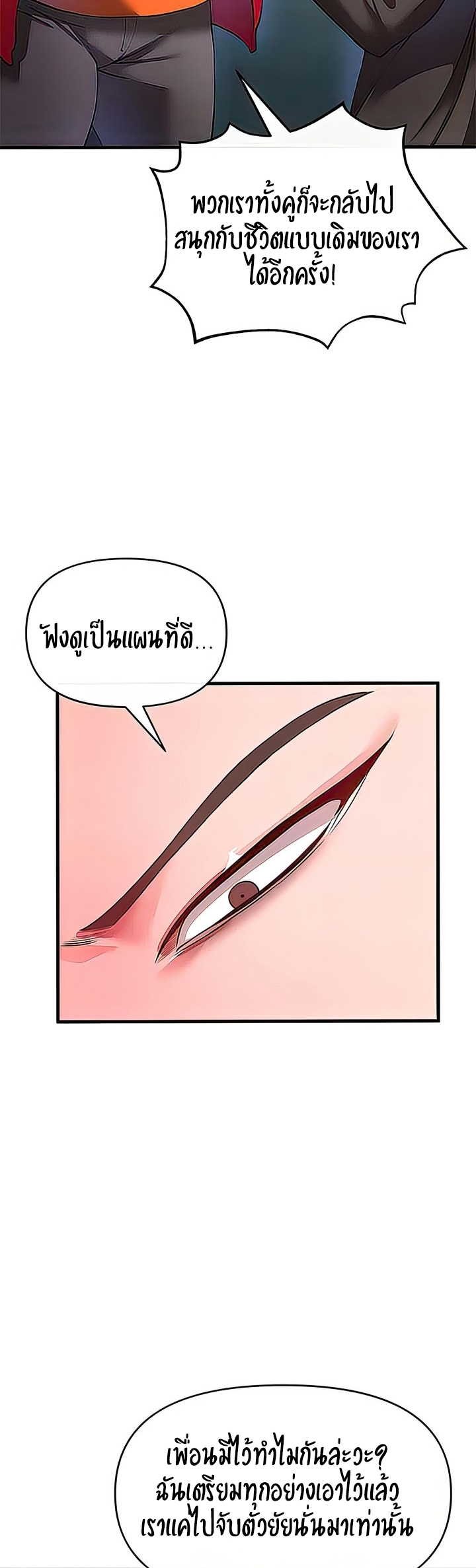 The Real Deal – The Real Deal – ตอนที่ 28 หน้า 19