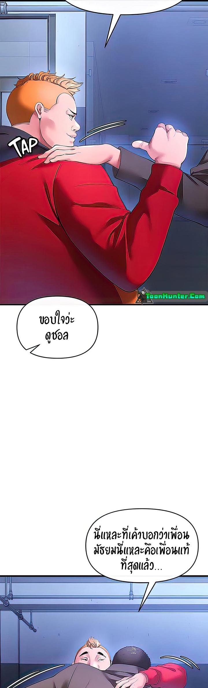 The Real Deal – The Real Deal – ตอนที่ 28 หน้า 20