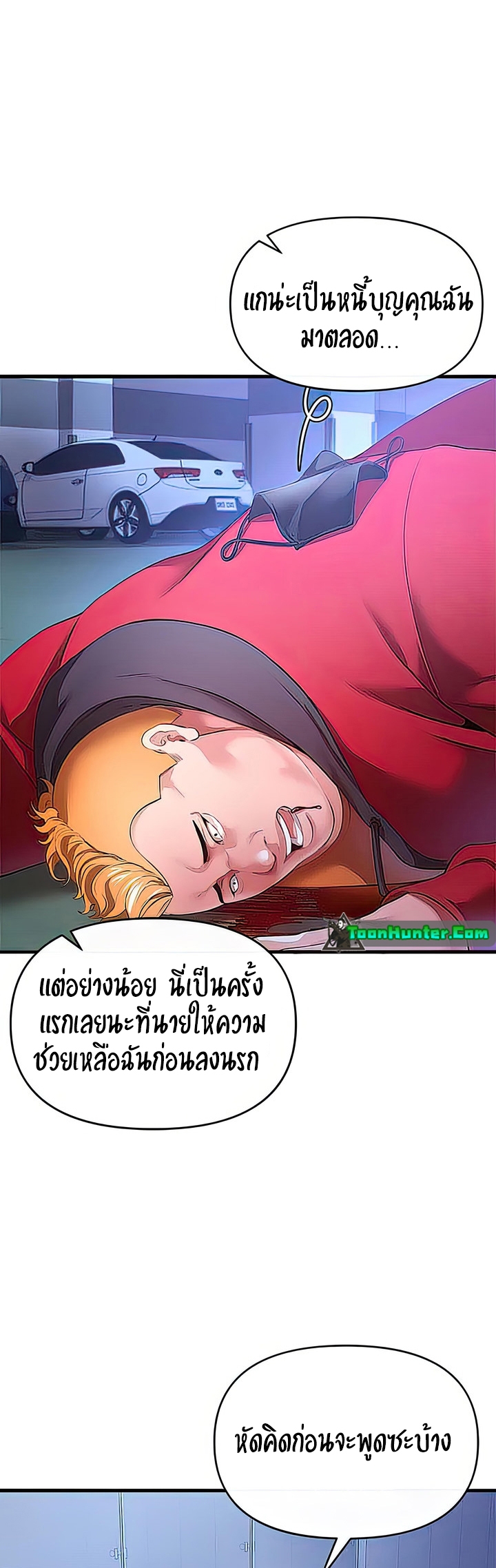 The Real Deal – The Real Deal – ตอนที่ 28 หน้า 25