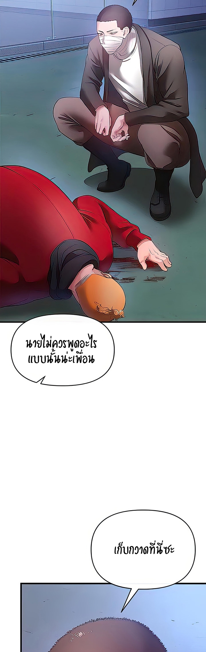 The Real Deal – The Real Deal – ตอนที่ 28 หน้า 26