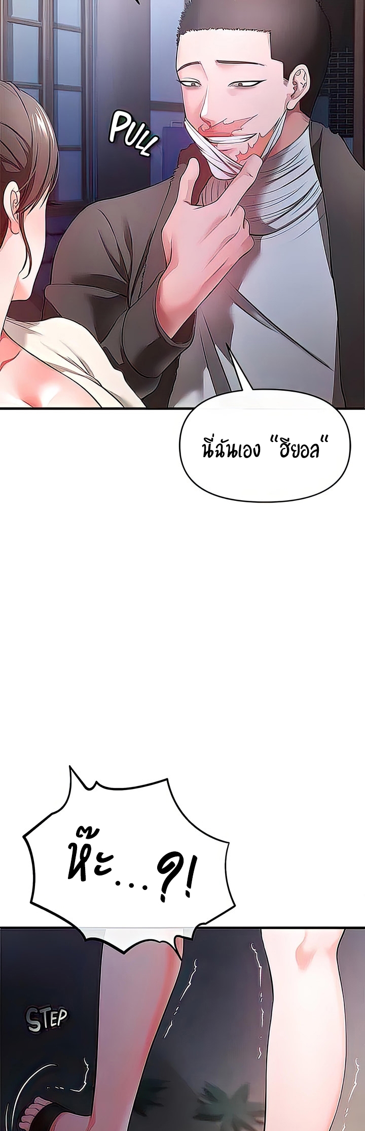 The Real Deal – The Real Deal – ตอนที่ 28 หน้า 37