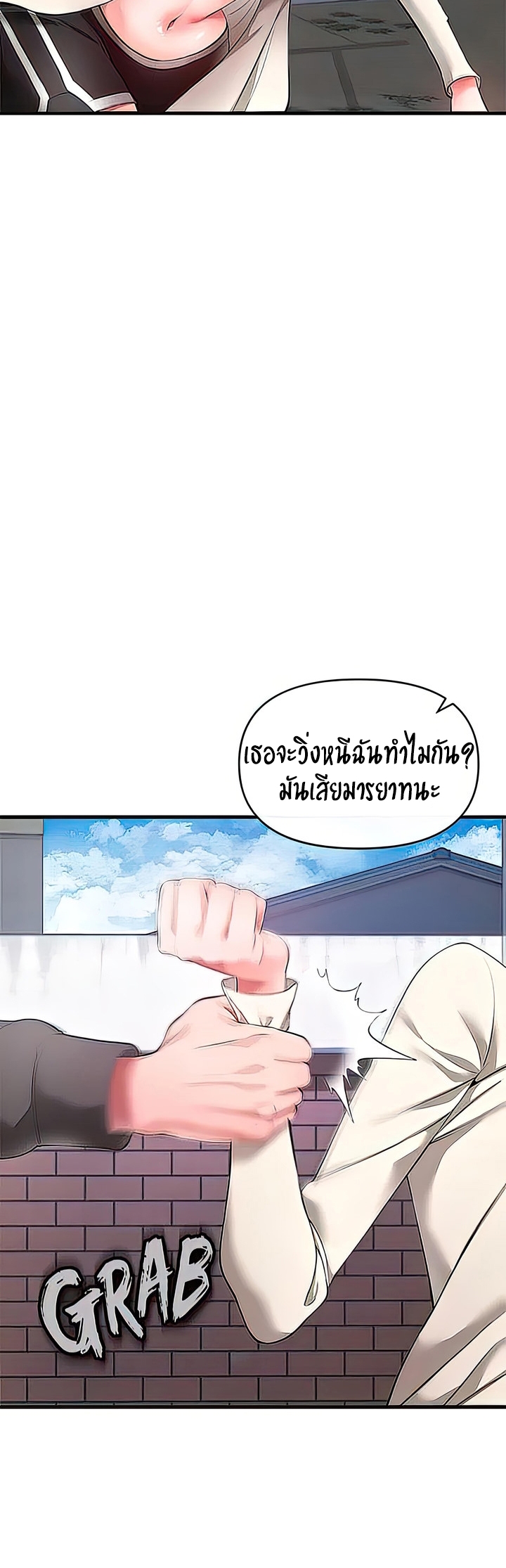 The Real Deal – The Real Deal – ตอนที่ 28 หน้า 39