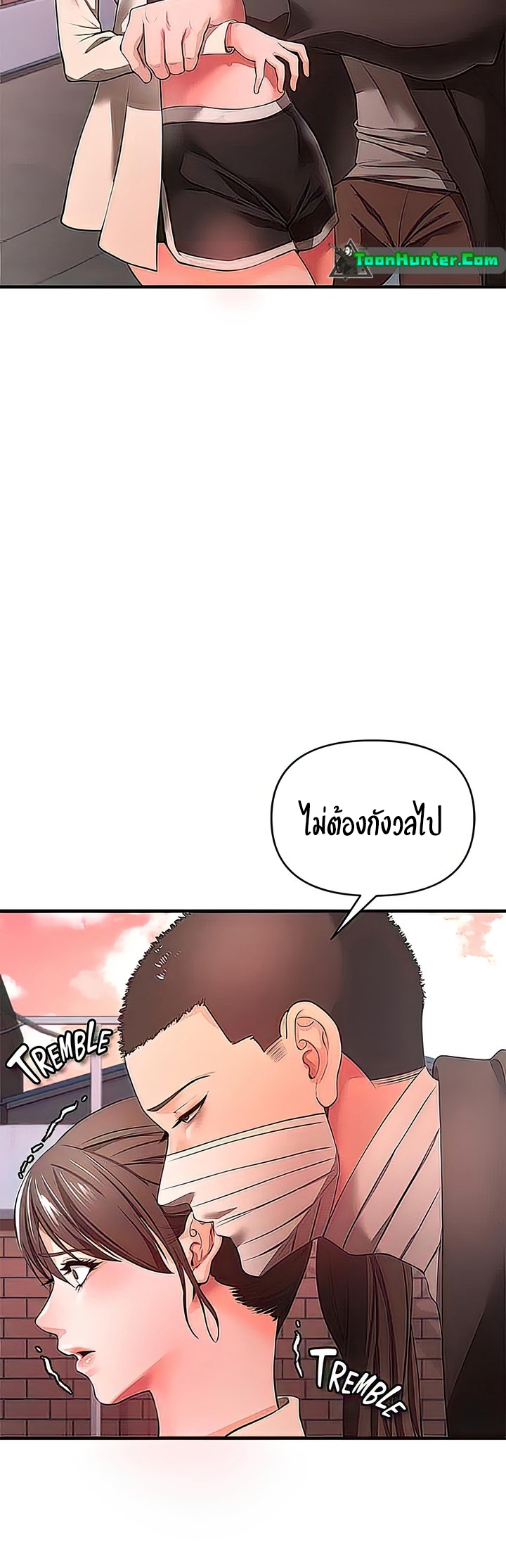 The Real Deal – The Real Deal – ตอนที่ 28 หน้า 41