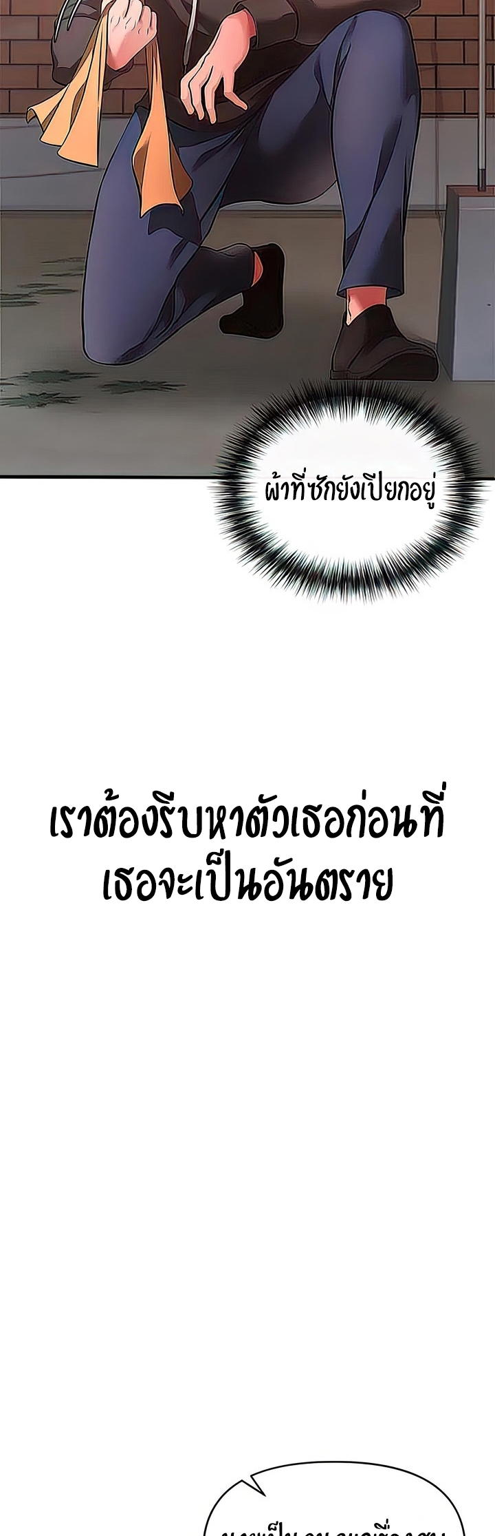 The Real Deal – The Real Deal – ตอนที่ 28 หน้า 46