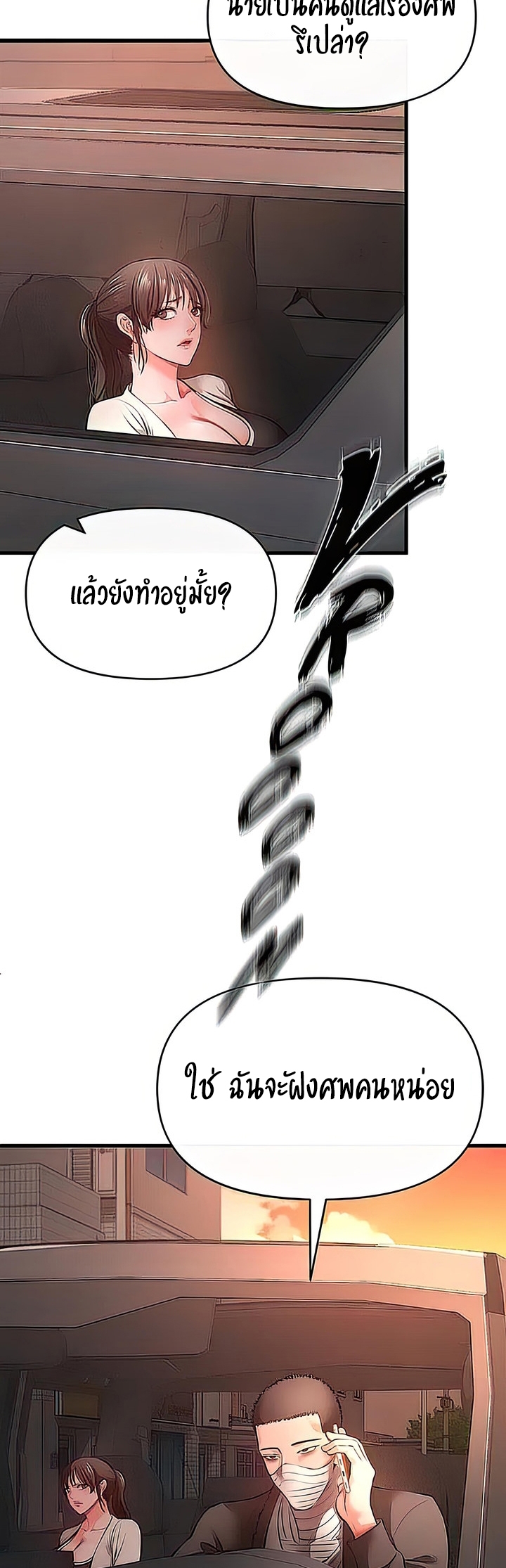 The Real Deal – The Real Deal – ตอนที่ 28 หน้า 47