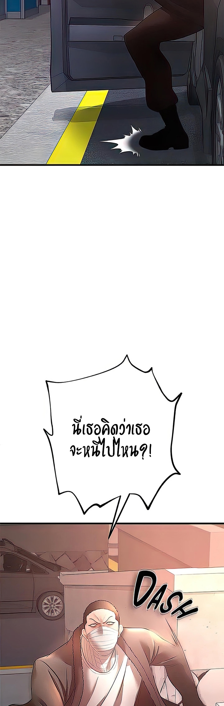The Real Deal – The Real Deal – ตอนที่ 28 หน้า 53