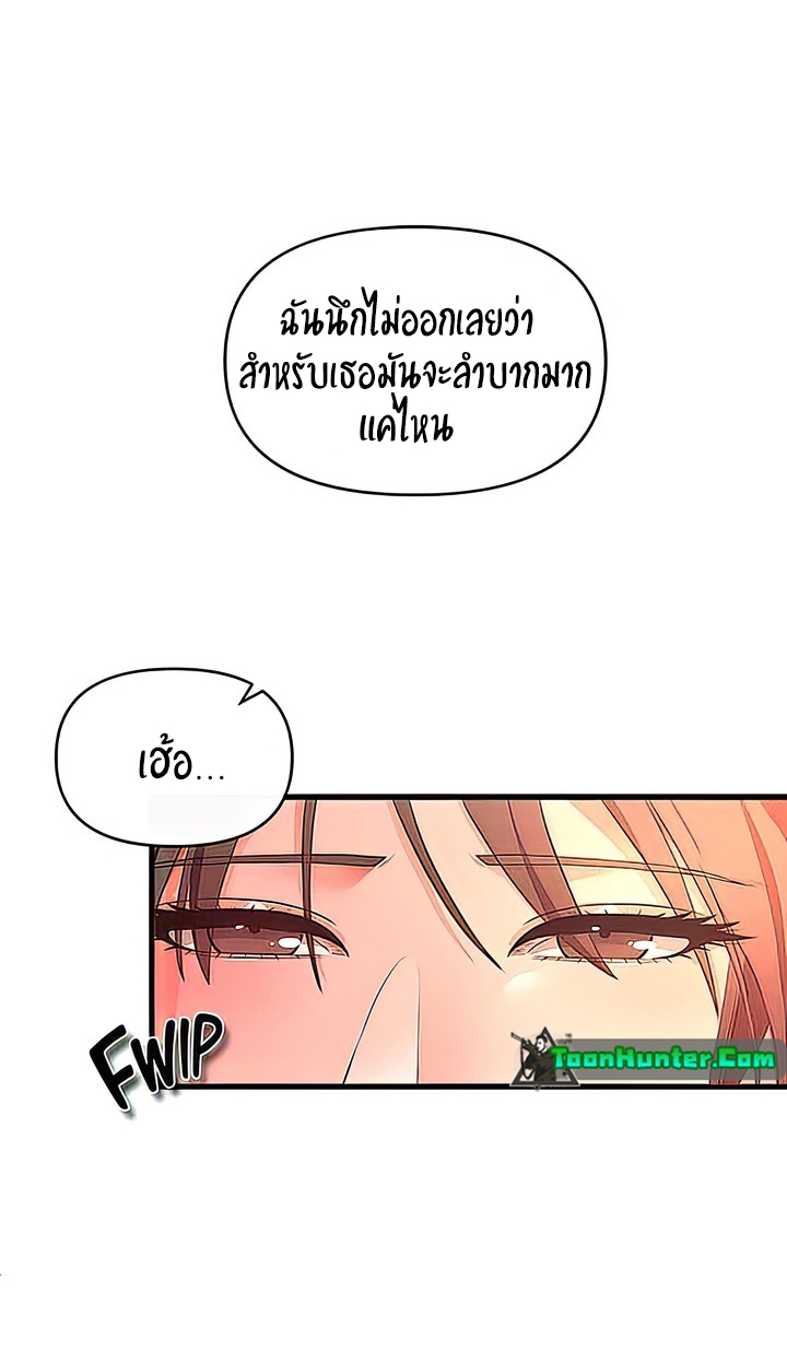 The Real Deal – The Real Deal – ตอนที่ 28 หน้า 62