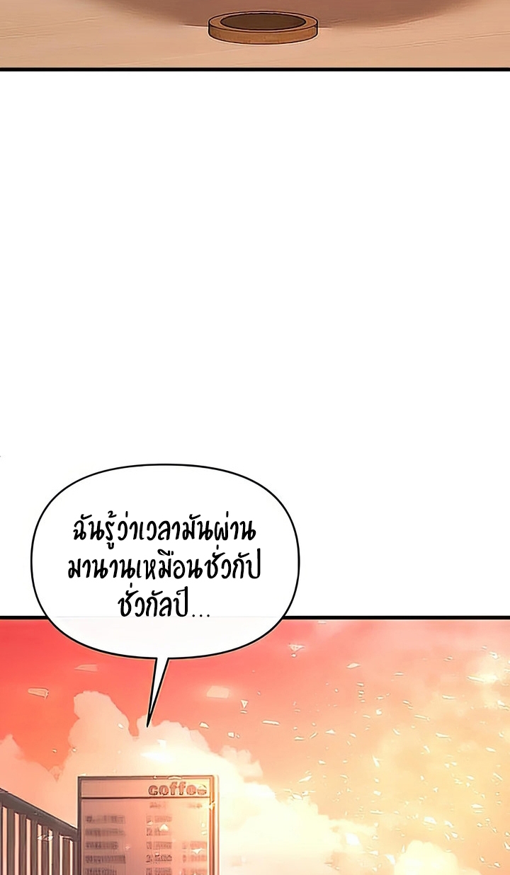 The Real Deal – The Real Deal – ตอนที่ 28 หน้า 65