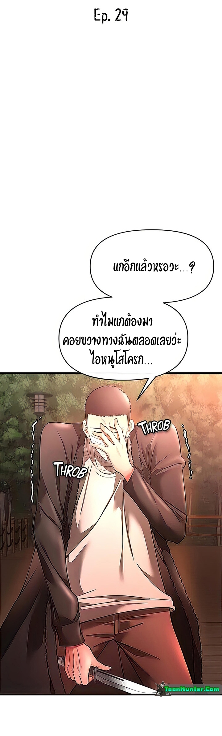 The Real Deal – The Real Deal – ตอนที่ 29 หน้า 3