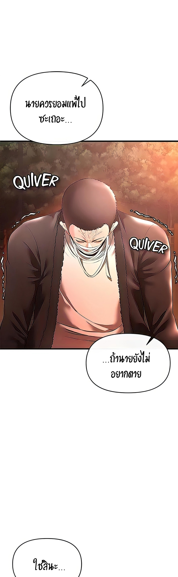 The Real Deal – The Real Deal – ตอนที่ 29 หน้า 18