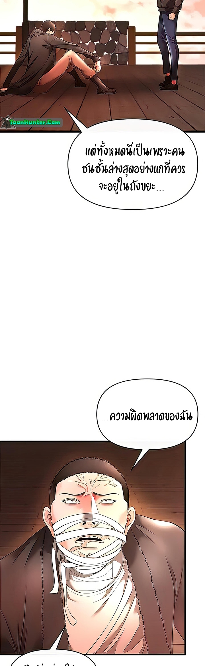 The Real Deal – The Real Deal – ตอนที่ 29 หน้า 20