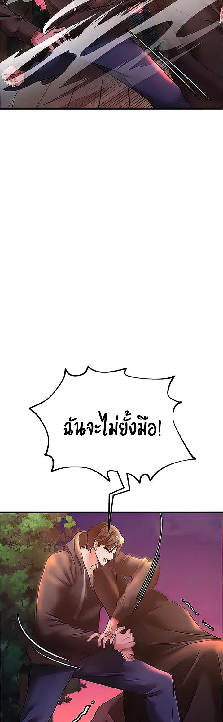 The Real Deal – The Real Deal – ตอนที่ 29 หน้า 25