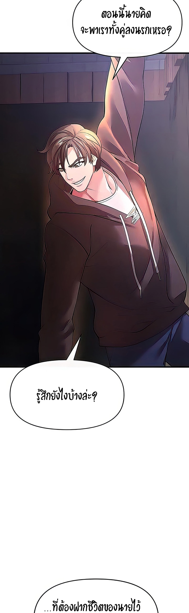 The Real Deal – The Real Deal – ตอนที่ 29 หน้า 35