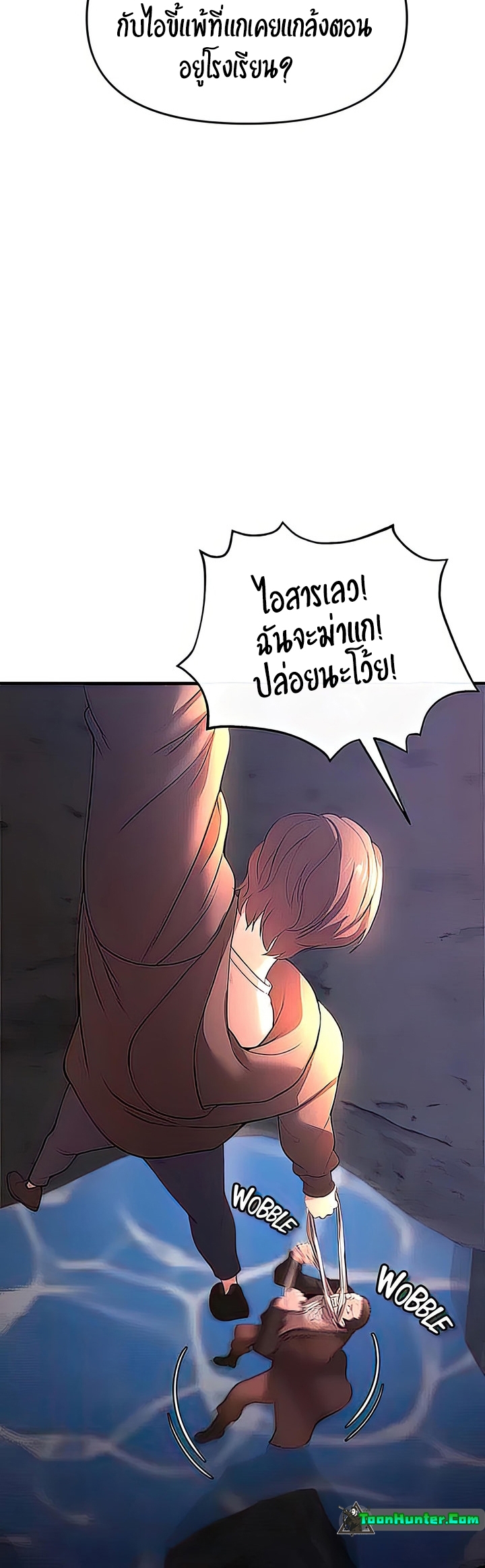 The Real Deal – The Real Deal – ตอนที่ 29 หน้า 36