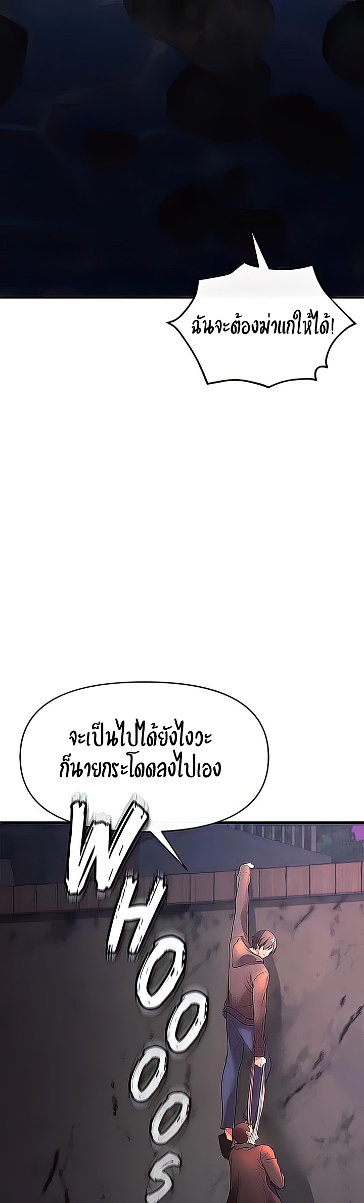 The Real Deal – The Real Deal – ตอนที่ 29 หน้า 37