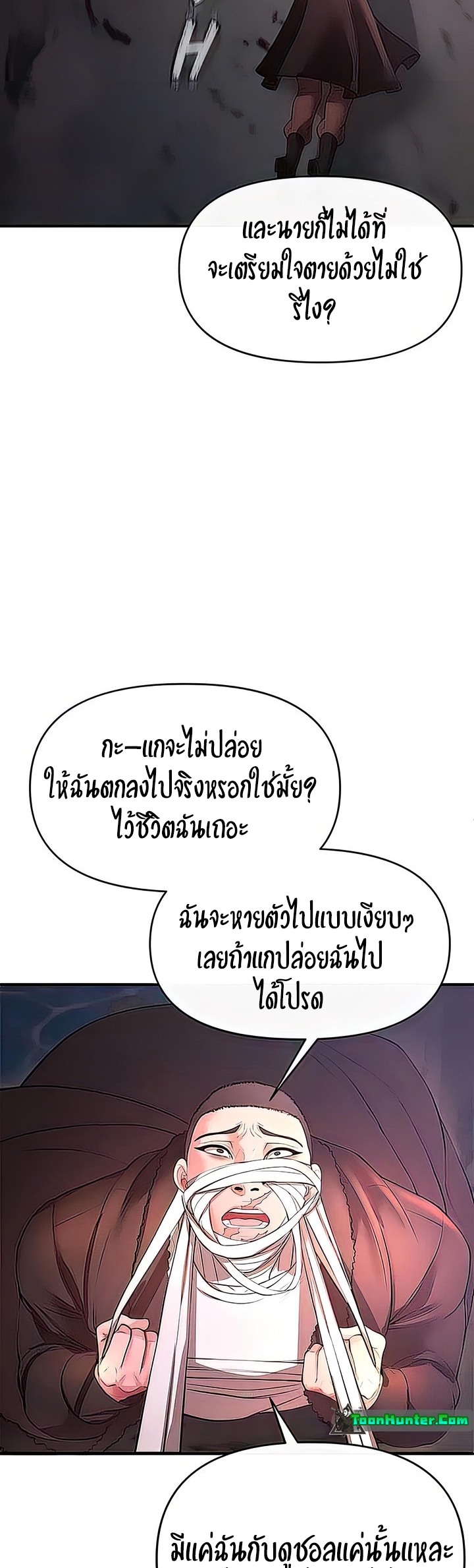 The Real Deal – The Real Deal – ตอนที่ 29 หน้า 38