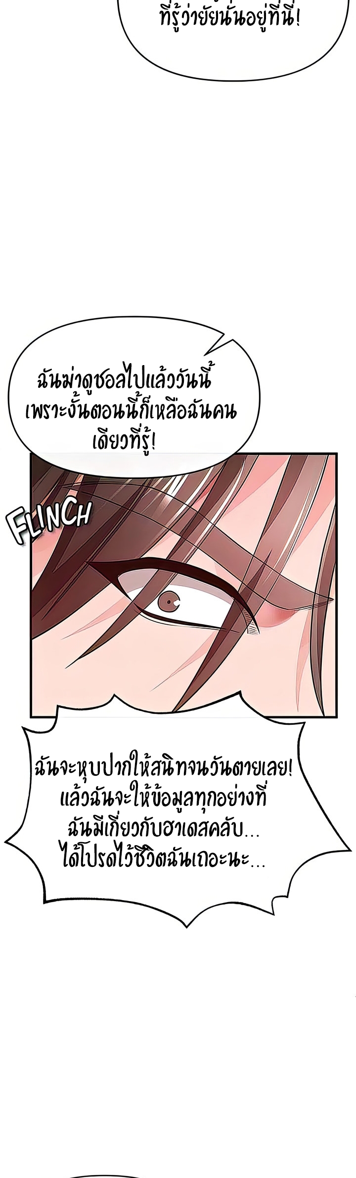 The Real Deal – The Real Deal – ตอนที่ 29 หน้า 39
