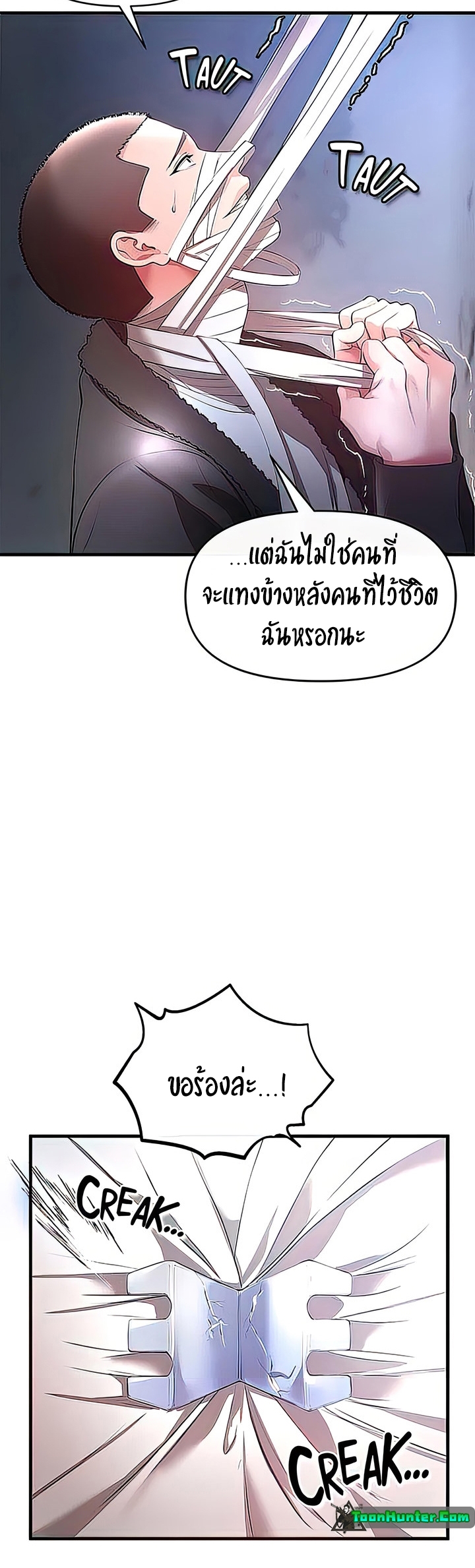 The Real Deal – The Real Deal – ตอนที่ 29 หน้า 41