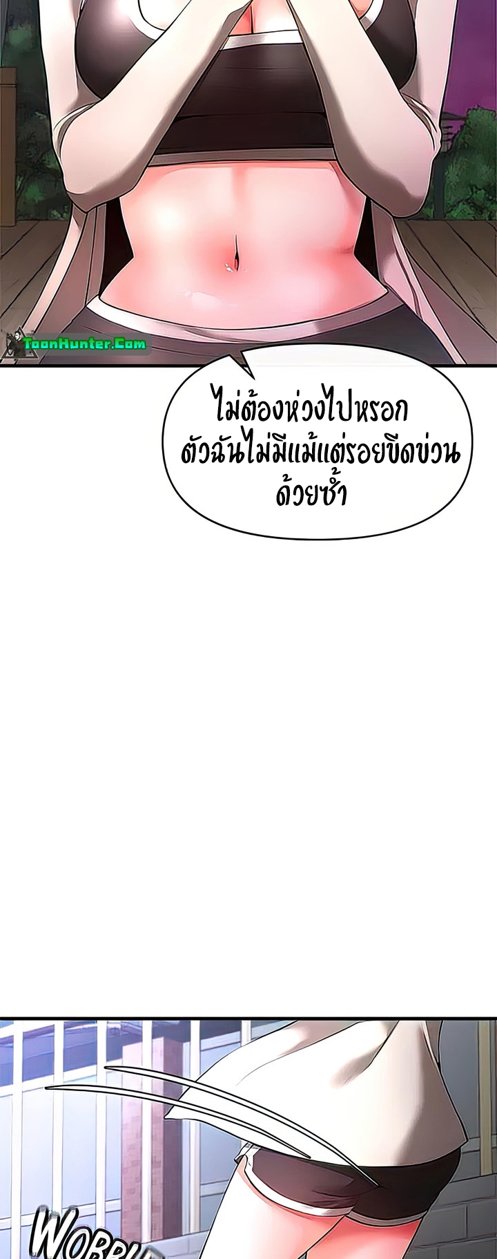The Real Deal – The Real Deal – ตอนที่ 29 หน้า 50