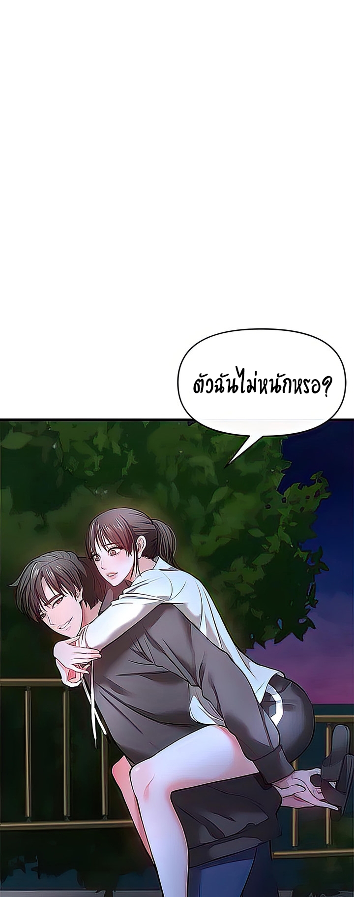 The Real Deal – The Real Deal – ตอนที่ 29 หน้า 53