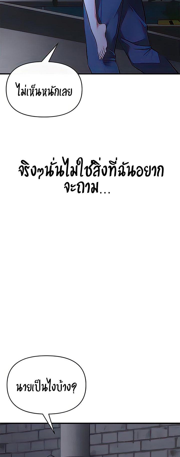 The Real Deal – The Real Deal – ตอนที่ 29 หน้า 54
