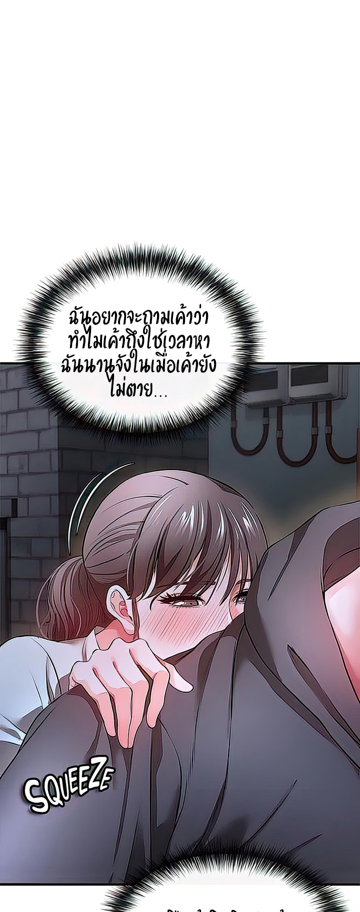The Real Deal – The Real Deal – ตอนที่ 29 หน้า 56