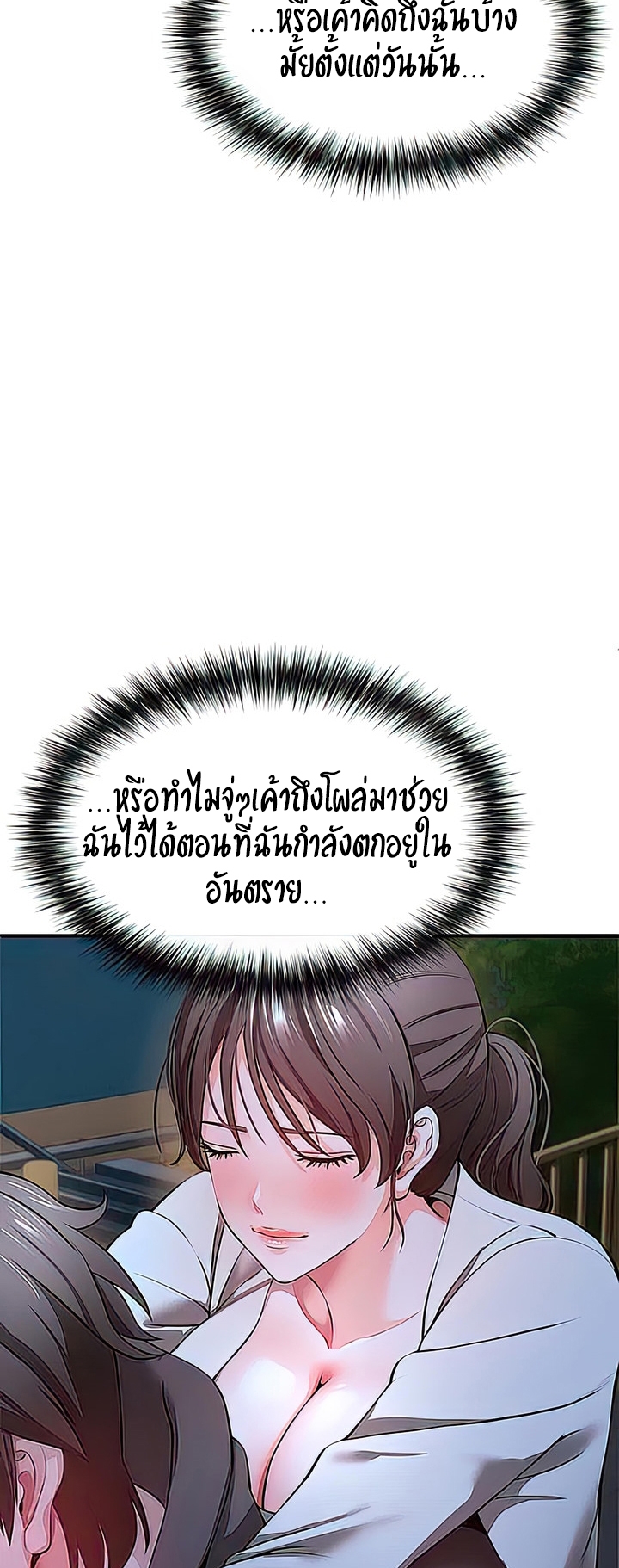 The Real Deal – The Real Deal – ตอนที่ 29 หน้า 57