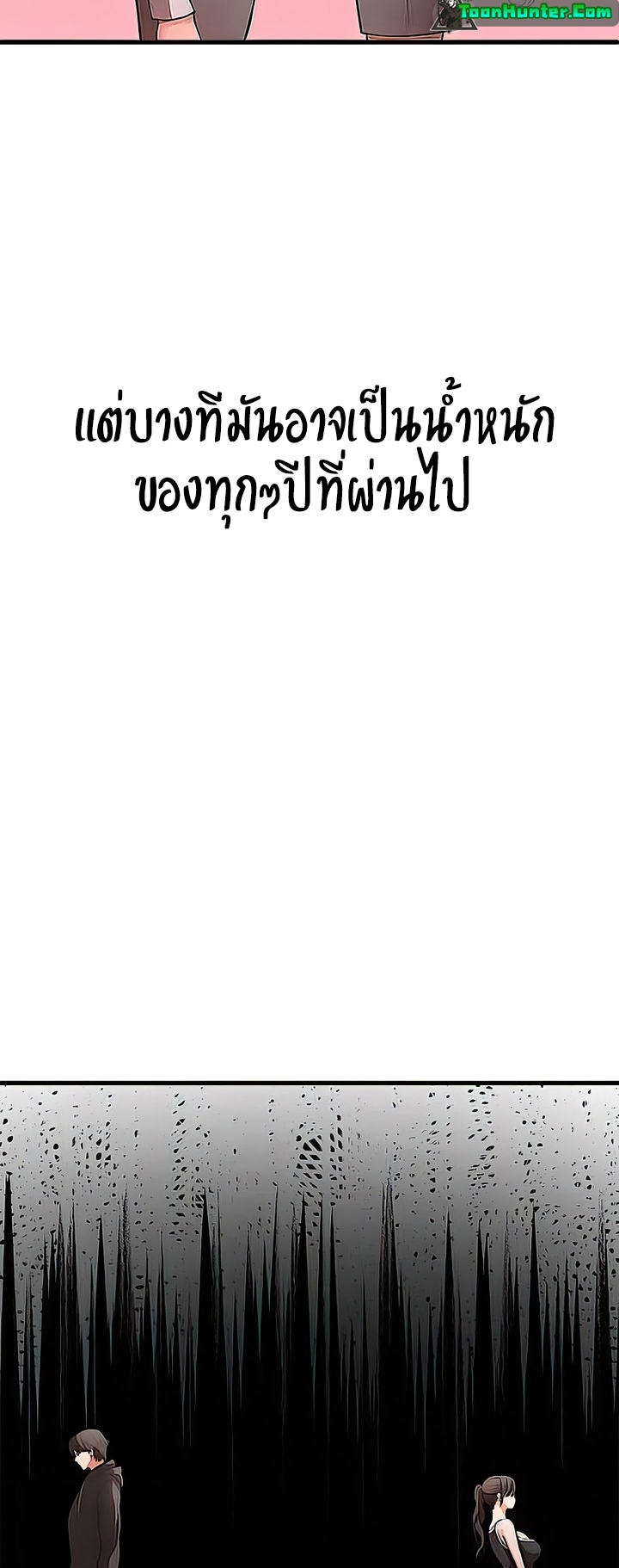 The Real Deal – The Real Deal – ตอนที่ 29 หน้า 59