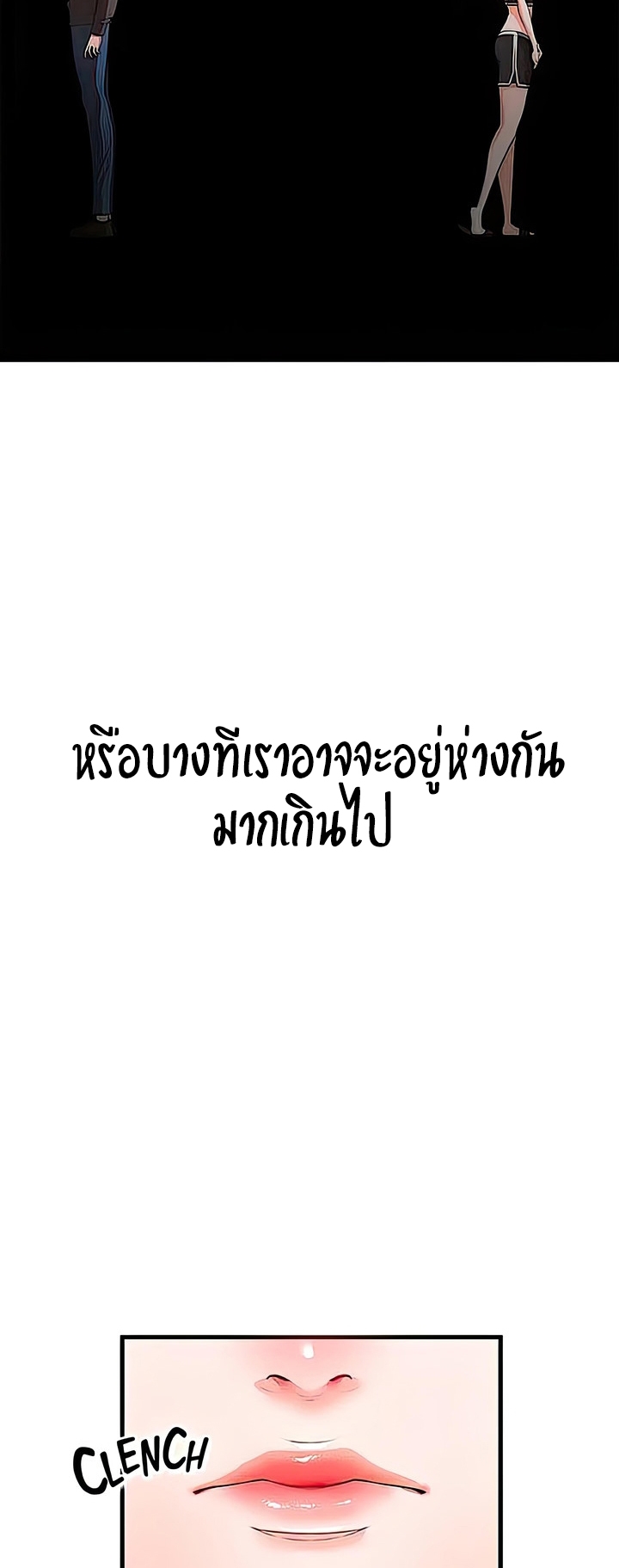 The Real Deal – The Real Deal – ตอนที่ 29 หน้า 60