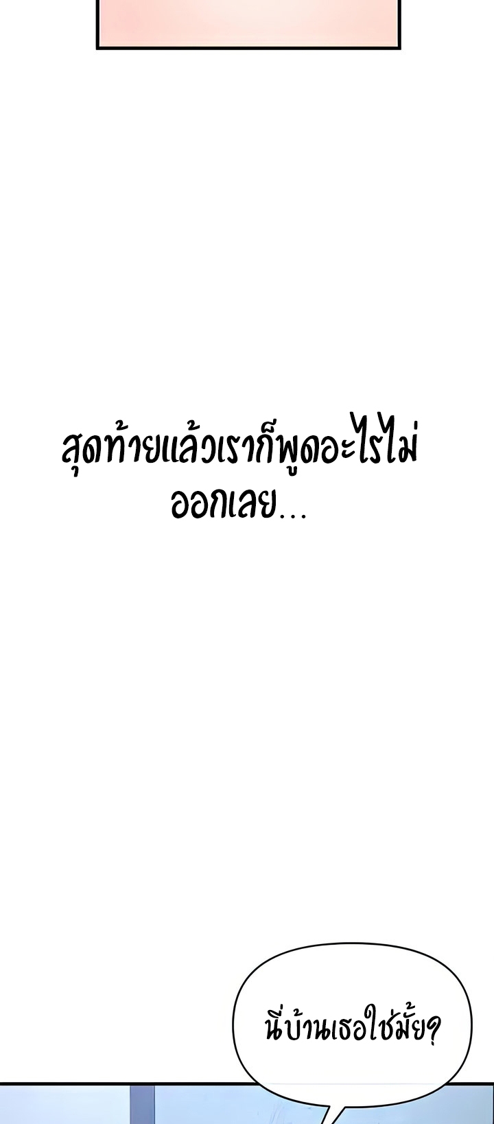 The Real Deal – The Real Deal – ตอนที่ 29 หน้า 61