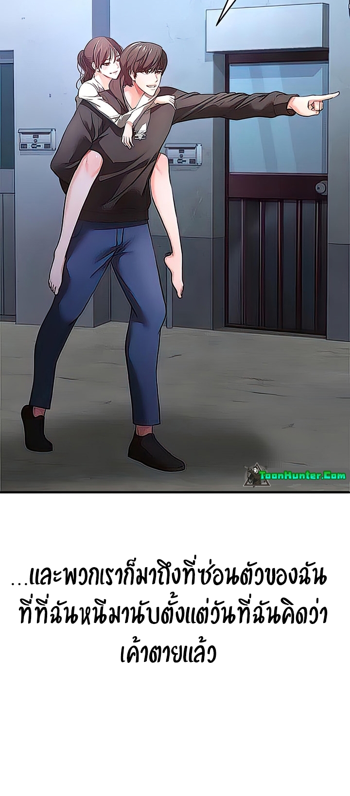 The Real Deal – The Real Deal – ตอนที่ 29 หน้า 62