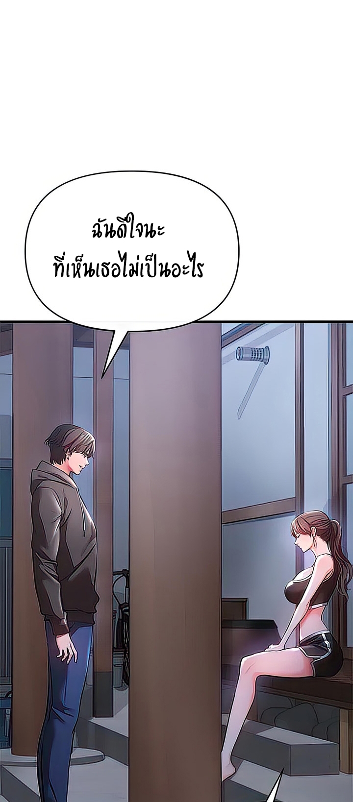 The Real Deal – The Real Deal – ตอนที่ 29 หน้า 63