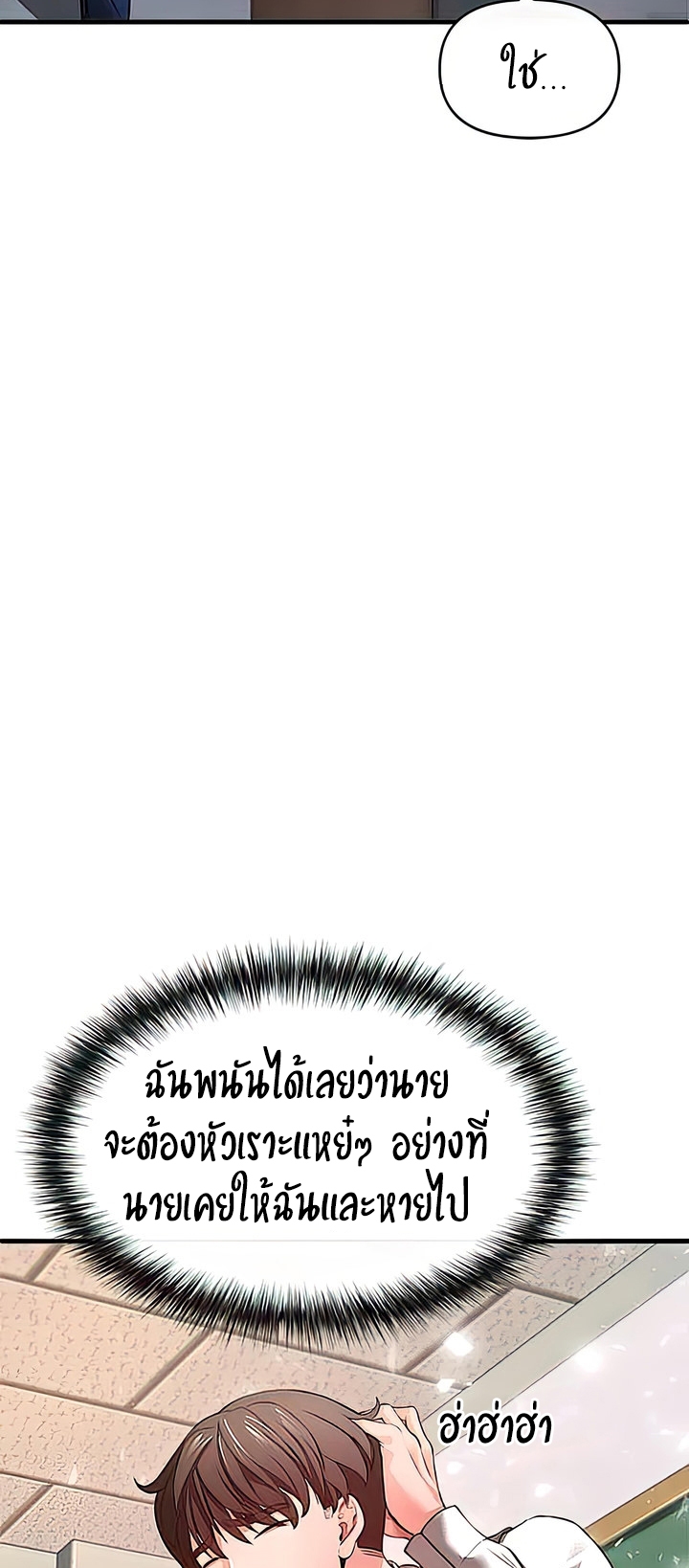 The Real Deal – The Real Deal – ตอนที่ 29 หน้า 64