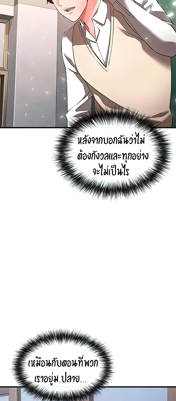 The Real Deal – The Real Deal – ตอนที่ 29 หน้า 65