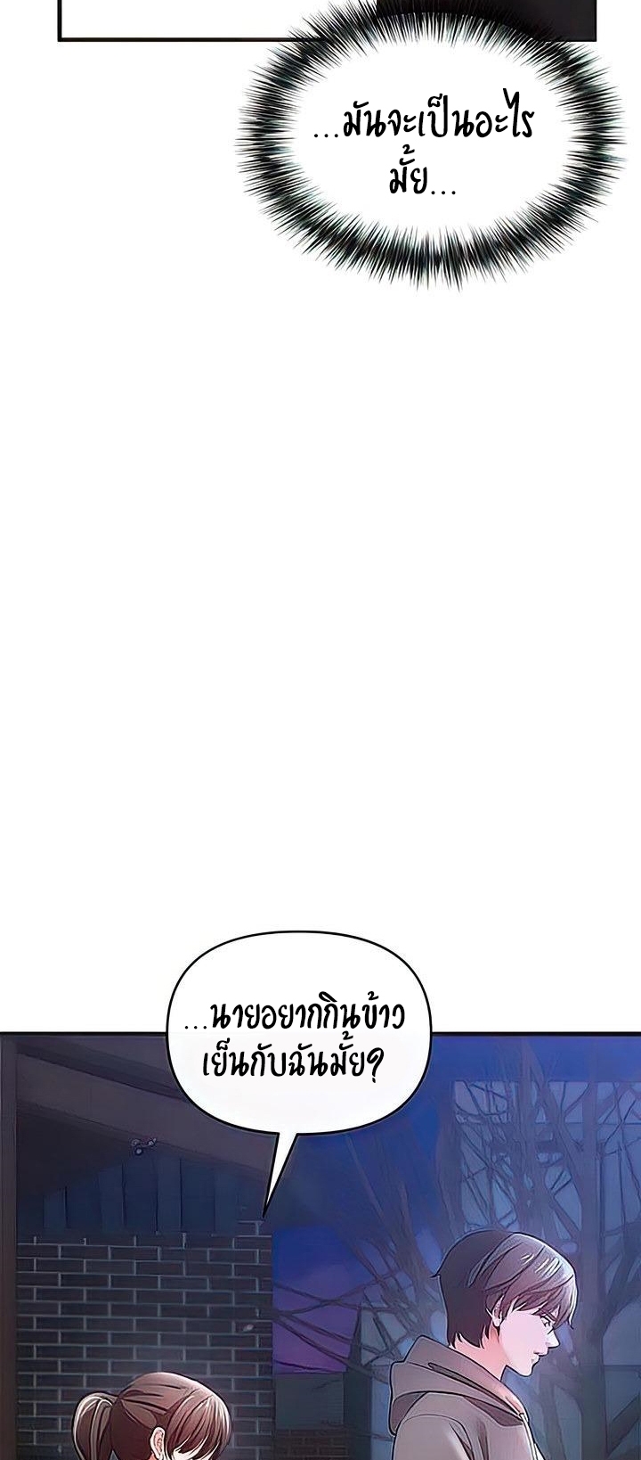 The Real Deal – The Real Deal – ตอนที่ 29 หน้า 70